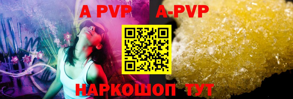 Alpha-PVP Соль  Вход с VPN  Звенигород  APVP  Альфа ПВП СК КРИС 