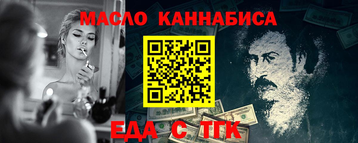 Canna-Cookies конопля  Вход с VPN  Звенигород 