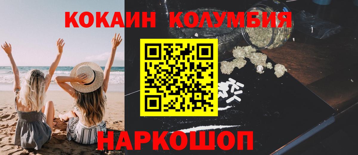Кокаин Боливия  Вход с VPN  Звенигород  Кокаин Боливия 