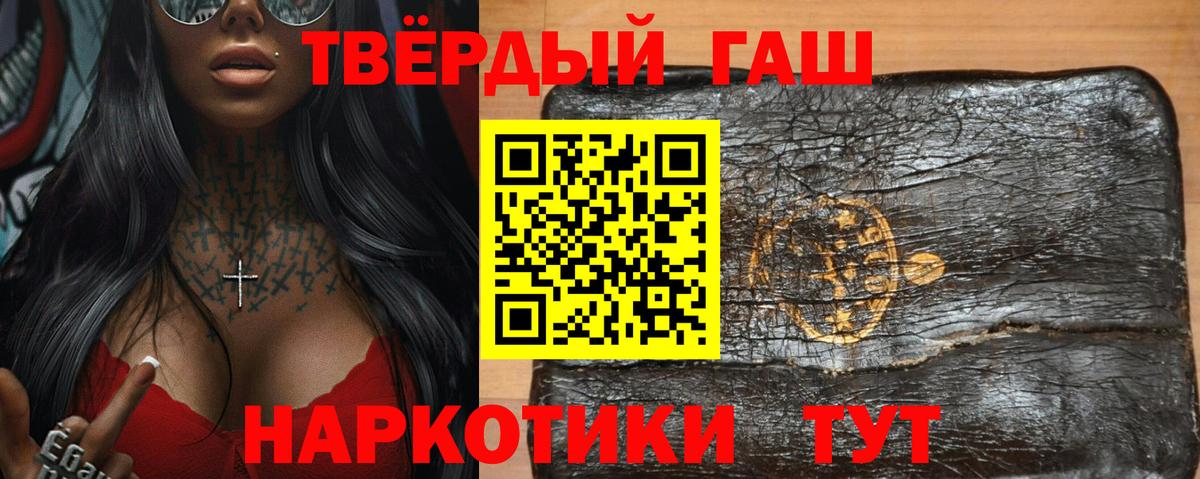 ГАШИШ ice o lator  Вход с VPN  ГАШ 40% ТГК  ГАШ  Звенигород 