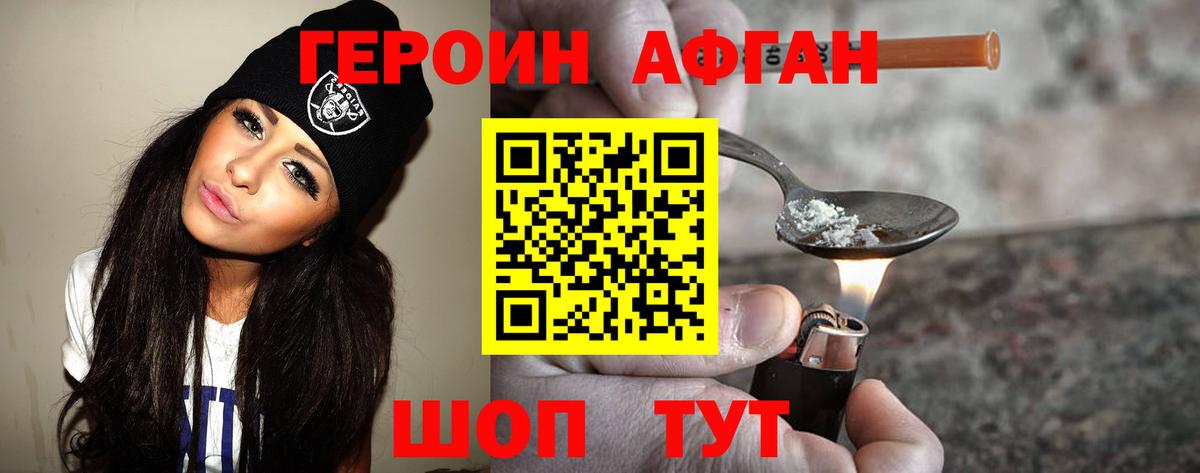 Героин  Героин Heroin  Вход с VPN  Звенигород 