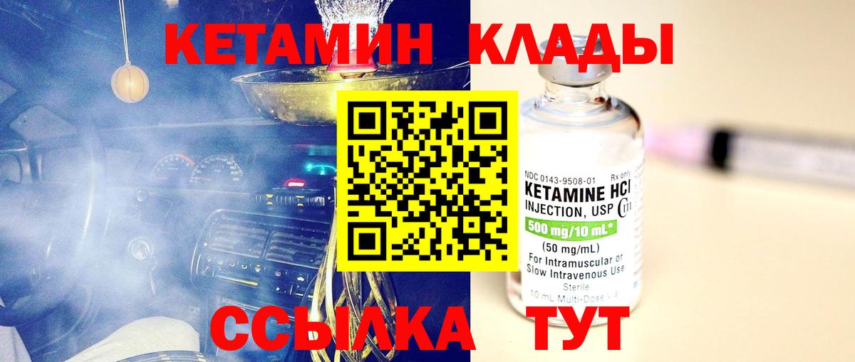 гидра вход  КЕТАМИН ketamine  Вход с VPN  Звенигород 