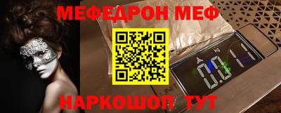мефедрон Малгобек