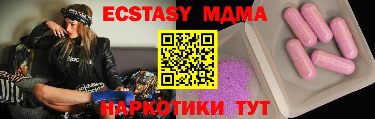 MDMA молли  MDMA Molly  Вход с VPN  Звенигород 