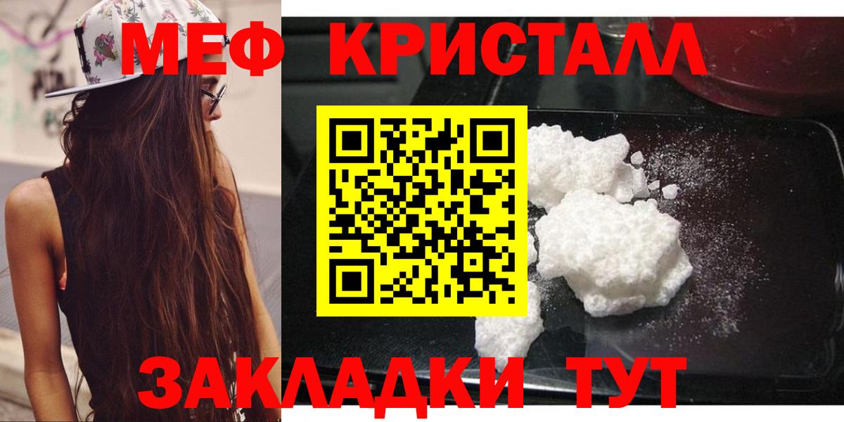 Мефедрон  Звенигород