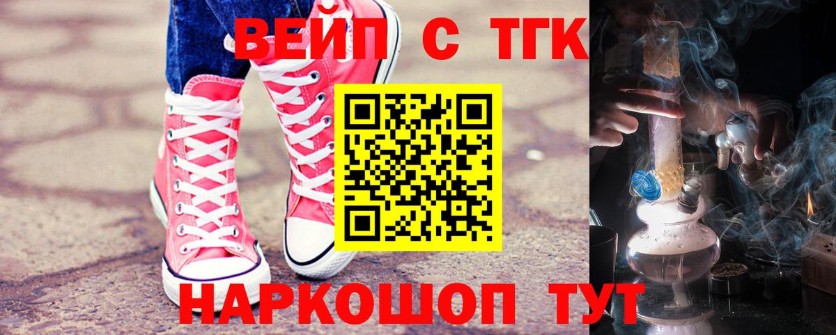 Дистиллят ТГК вейп  Вход с VPN  Дистиллят ТГК концентрат  Звенигород 