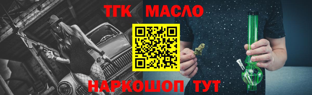 ТГК концентрат Звенигород